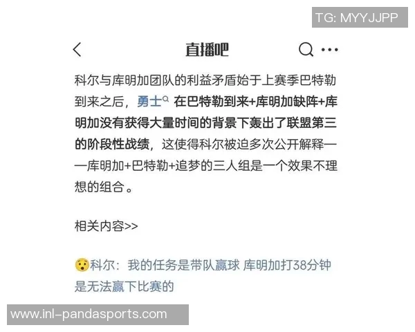 科尔谈老将出场时间难题称将在季前赛中尝试多种阵容组合