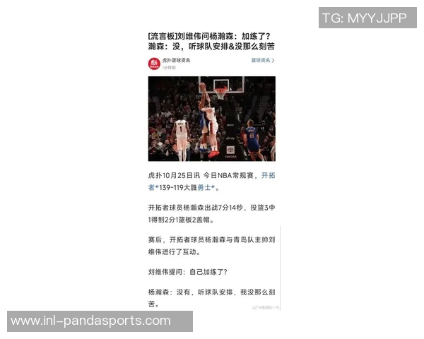 杨瀚森遭库里精准打击刘维伟称超远投射让约基奇也感到无奈